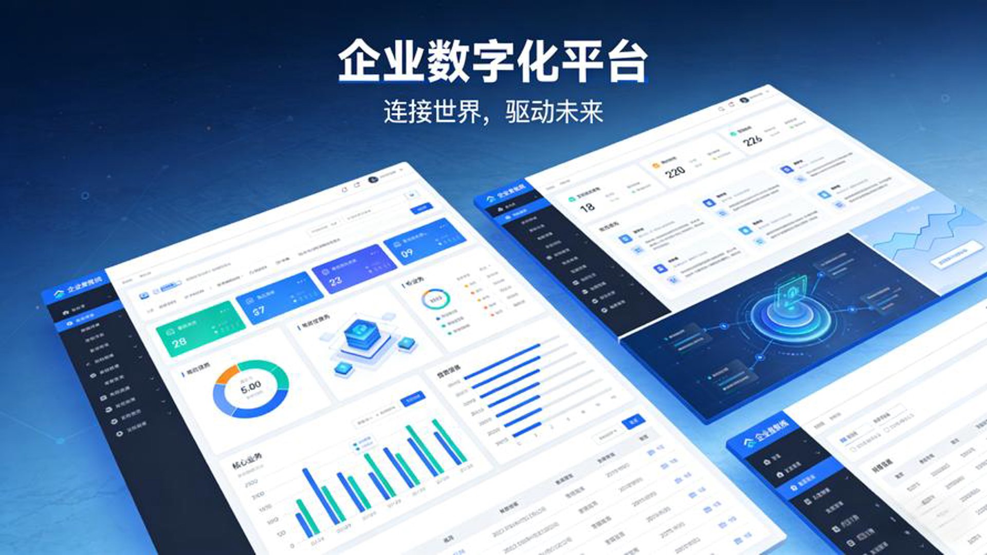 微新网络科技